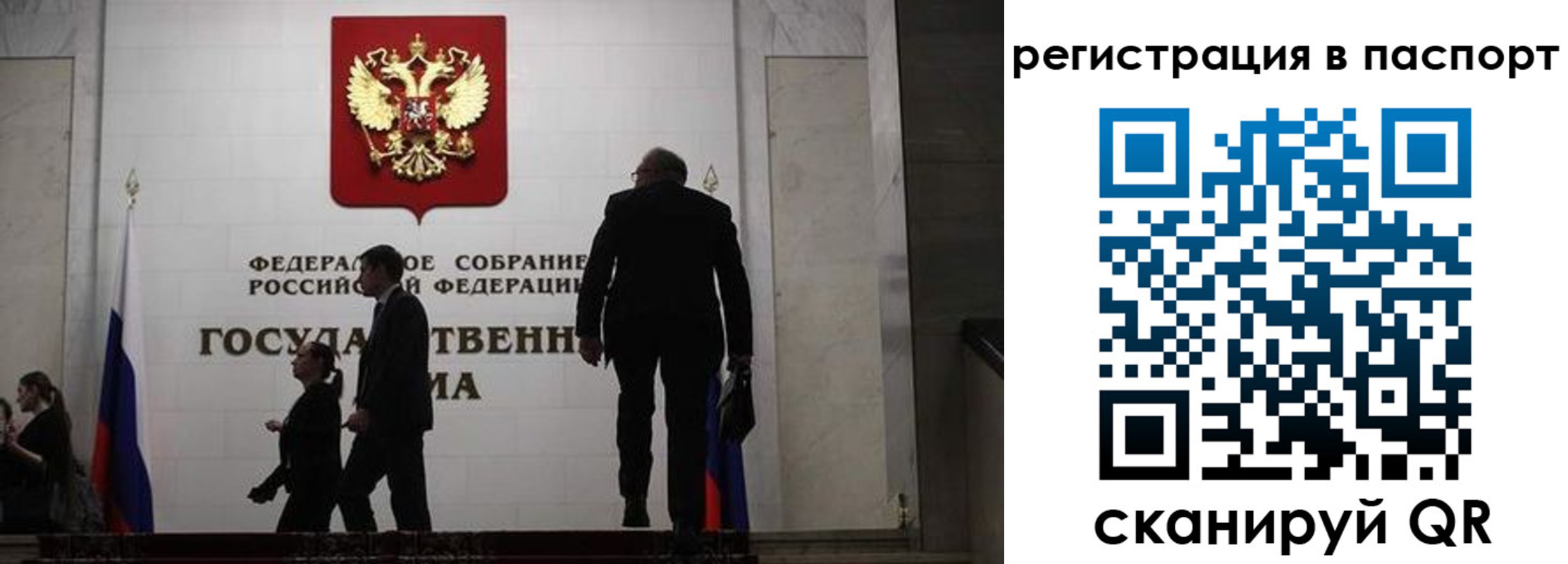 прописка для работы в Кировске