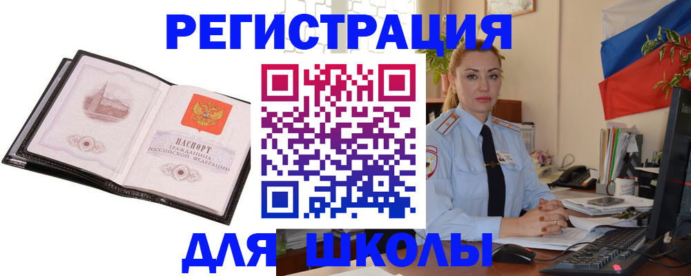 прописка регистрация в Кировске