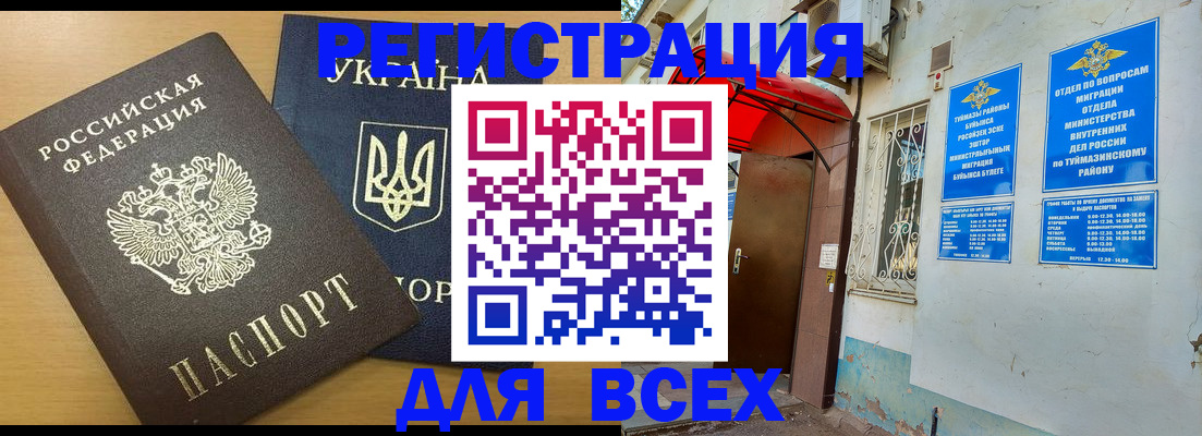 прописка для кредита в Кировске