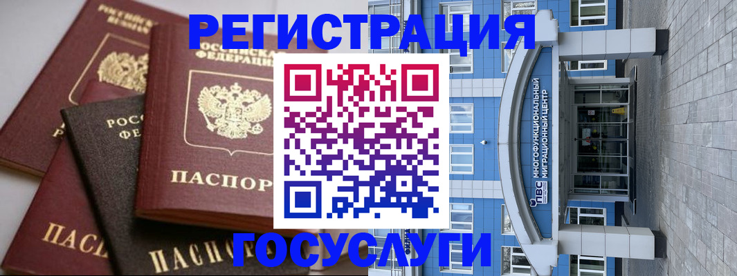 прописка ребенка в Кировске